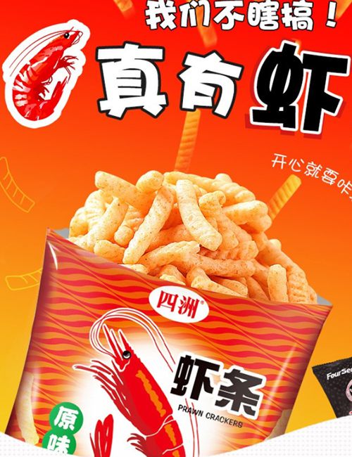 Sizhou Food